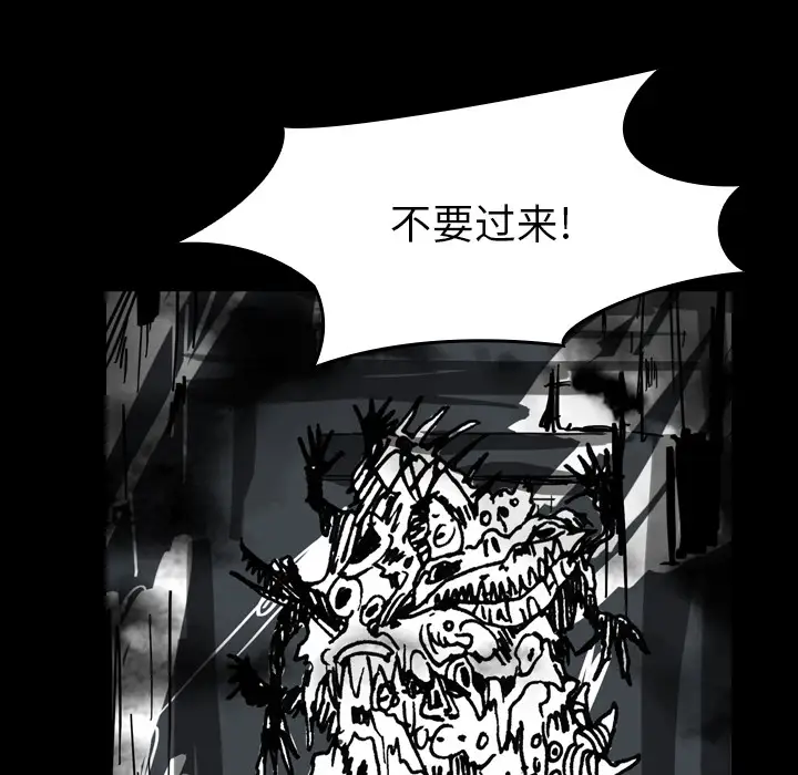 看见鬼的女人第41话