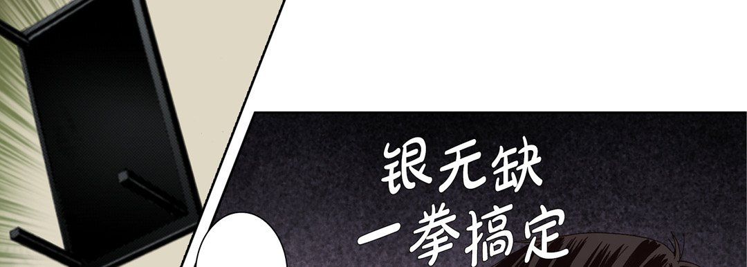 完美无缺的虏获第6话