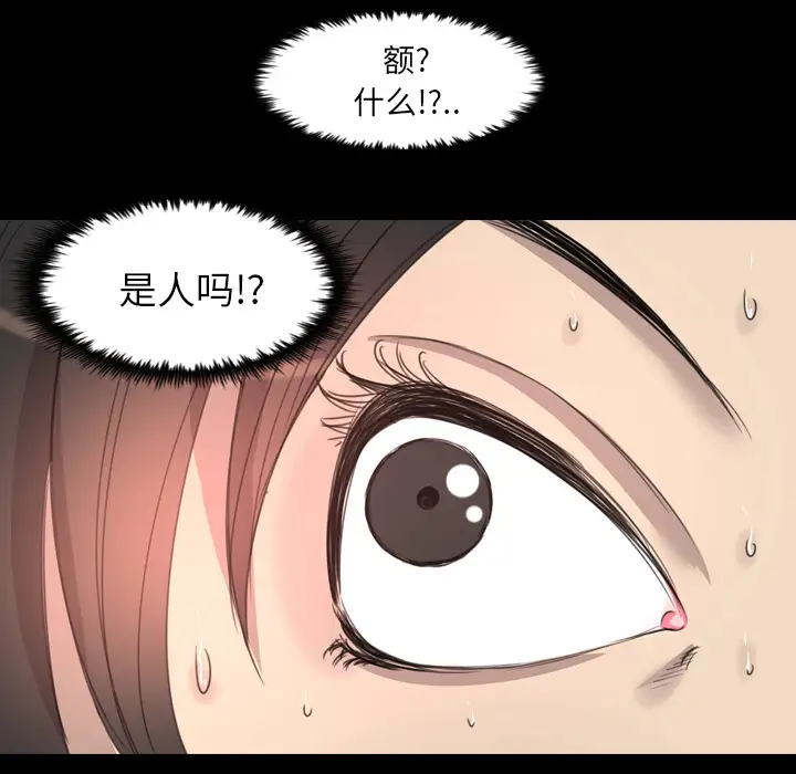 重罪之岛第15话