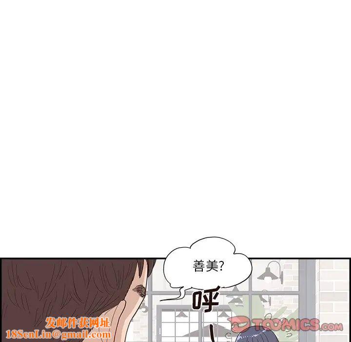 去他的女校第139话