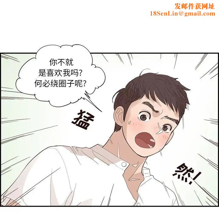 去他的女校第139话