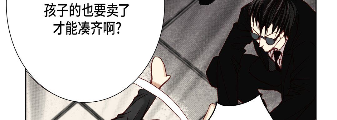 完美無缺的虜獲第6話