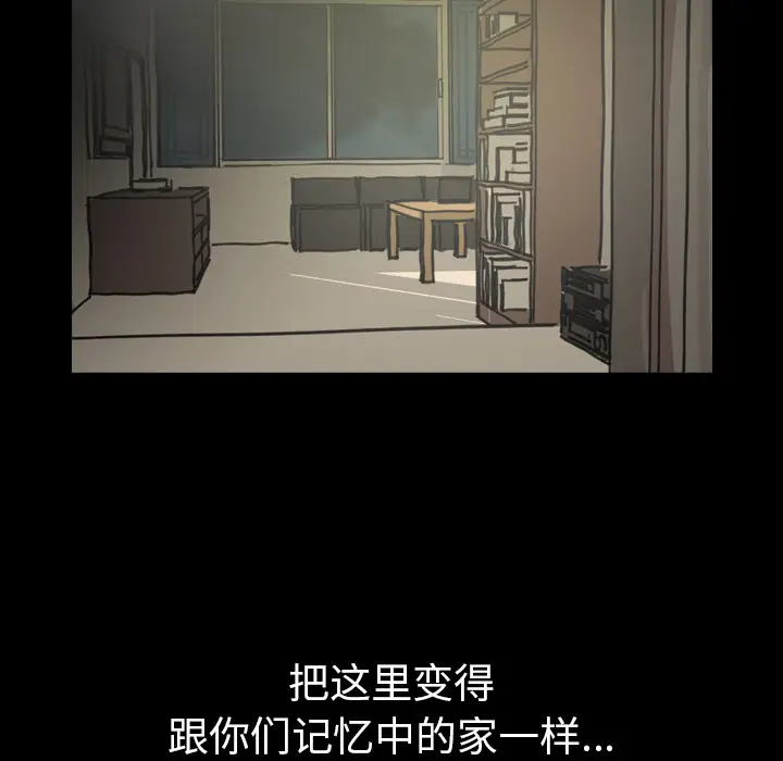 看见鬼的女人第42话