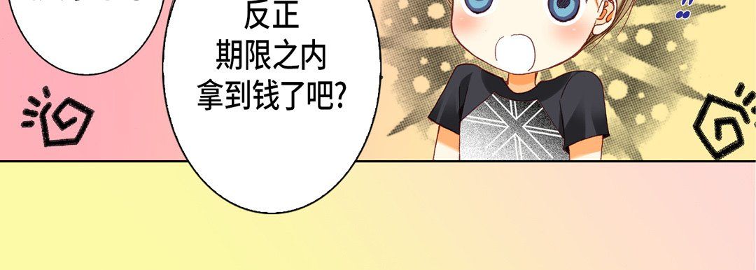 完美无缺的虏获第6话