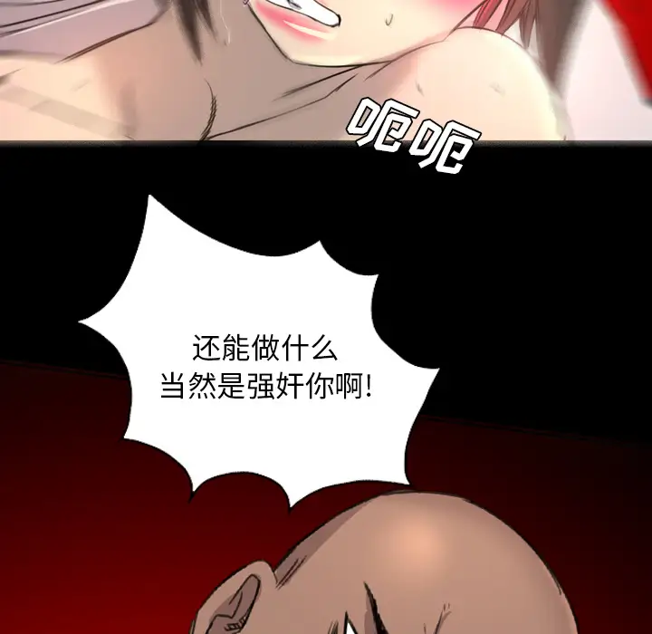 重罪之岛第15话