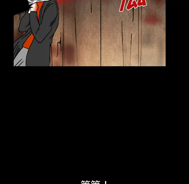 看见鬼的女人第42话