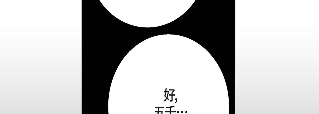 完美无缺的虏获第7话