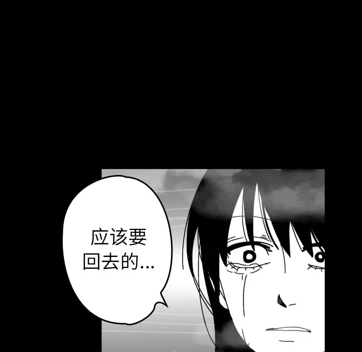 看见鬼的女人第42话