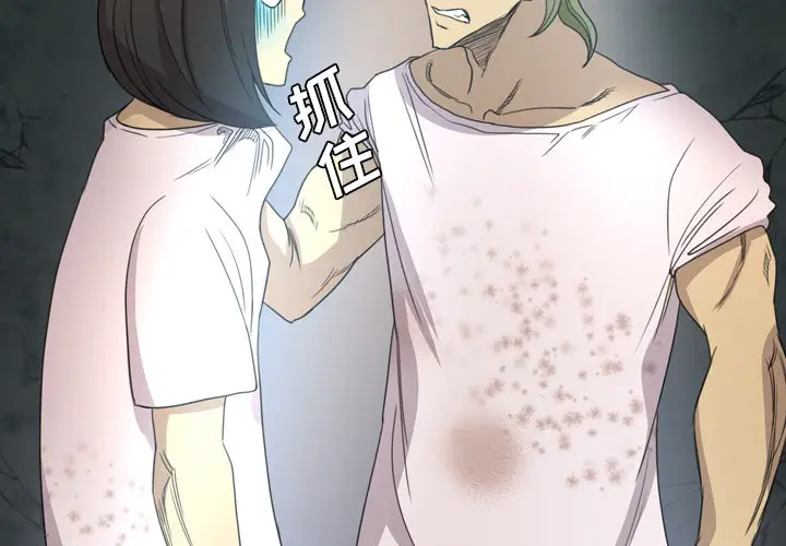 重罪之岛第16话