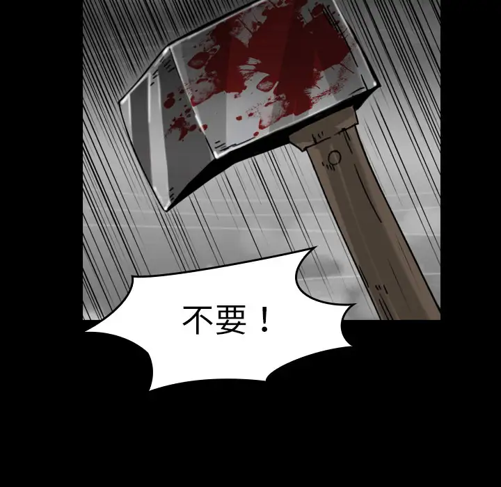 看见鬼的女人第42话