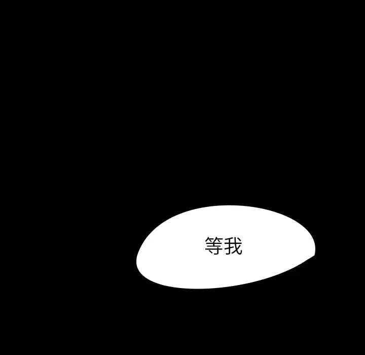 看见鬼的女人第42话