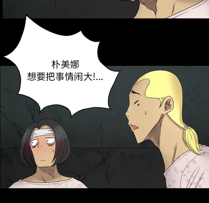 重罪之岛第16话