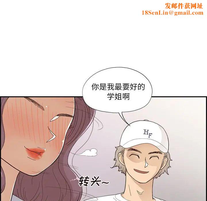 去他的女校第140话