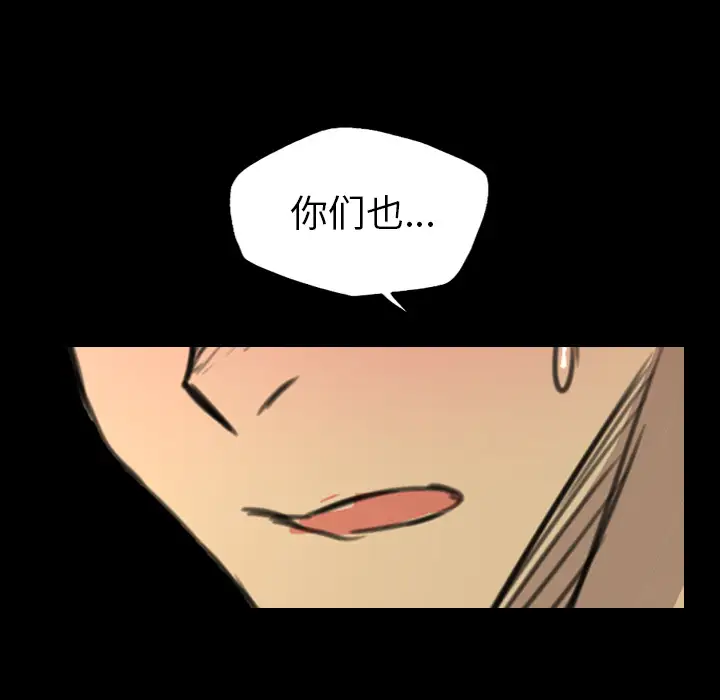 重罪之岛第16话