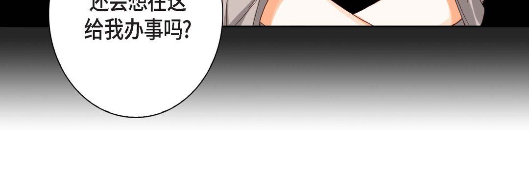 完美无缺的虏获第7话