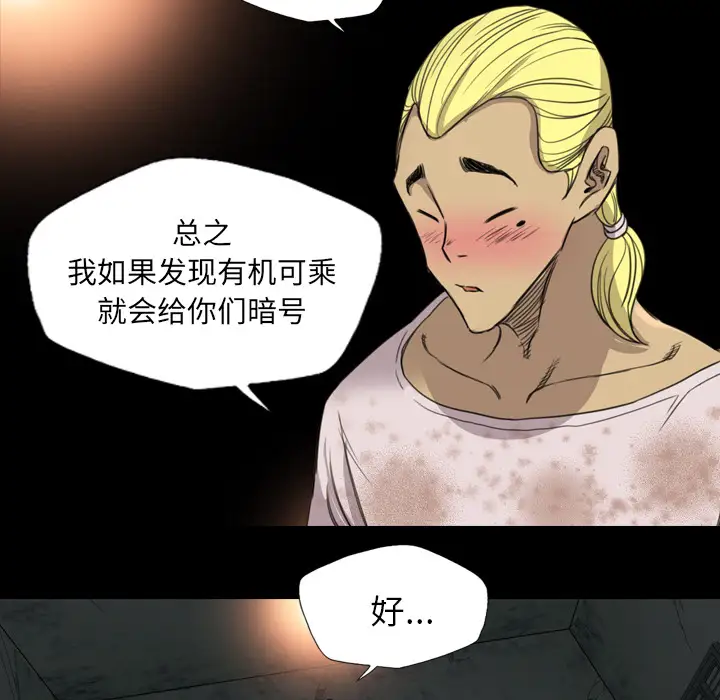 重罪之岛第16话