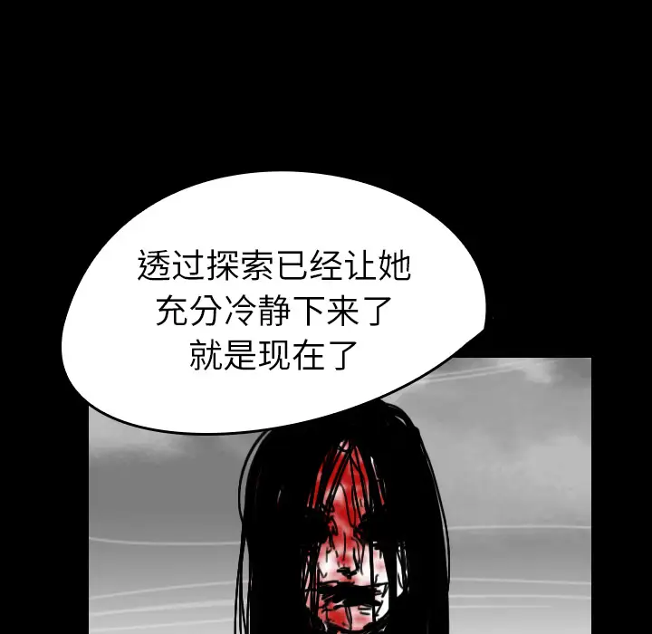 看见鬼的女人第43话