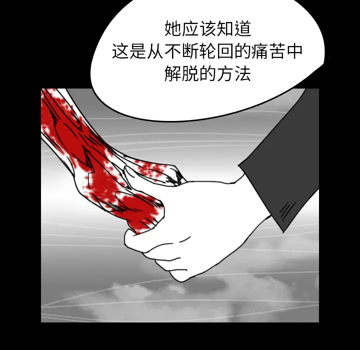 看见鬼的女人第43话