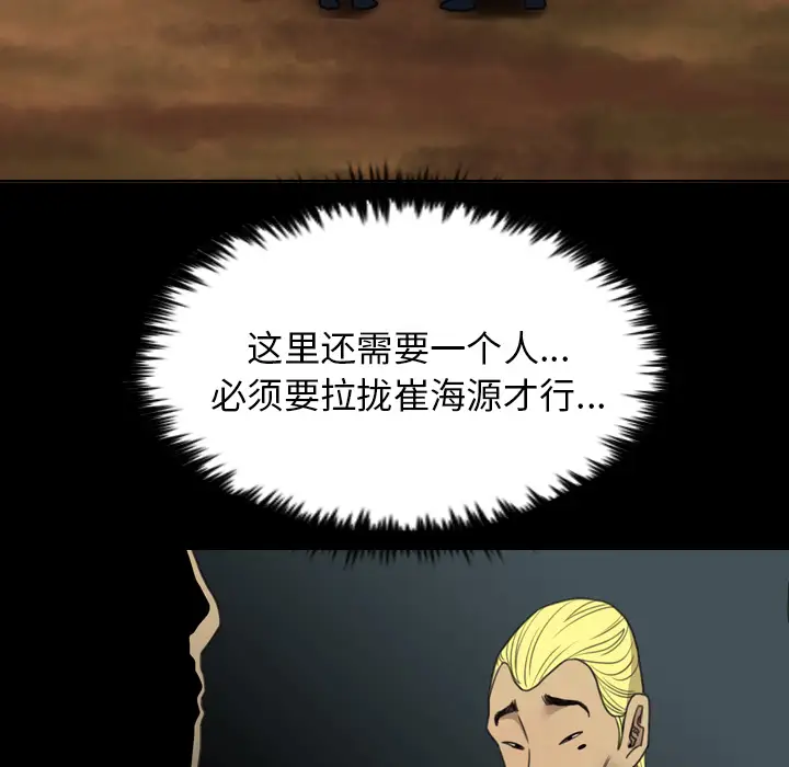 重罪之岛第16话