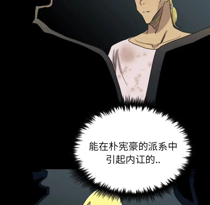 重罪之岛第16话