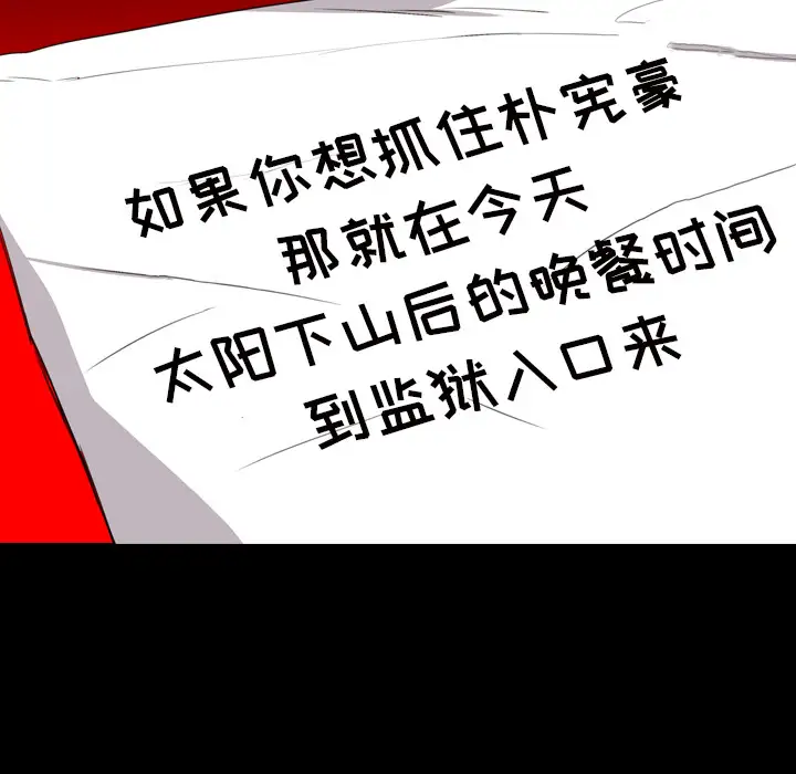 重罪之岛第16话