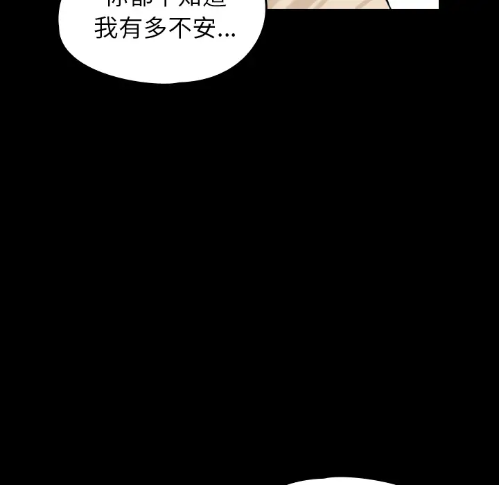 看见鬼的女人第43话