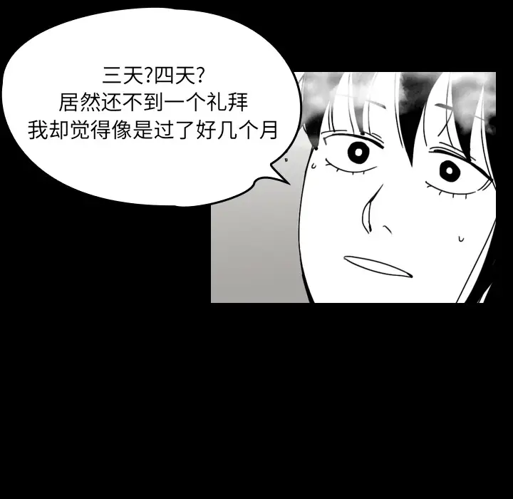 看见鬼的女人第44话完结