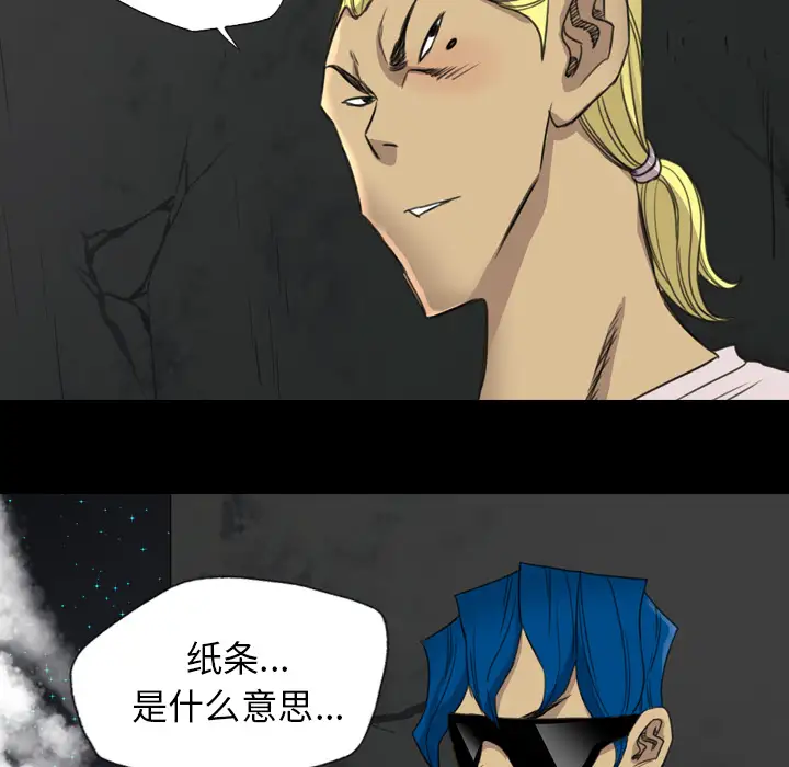 重罪之岛第17话