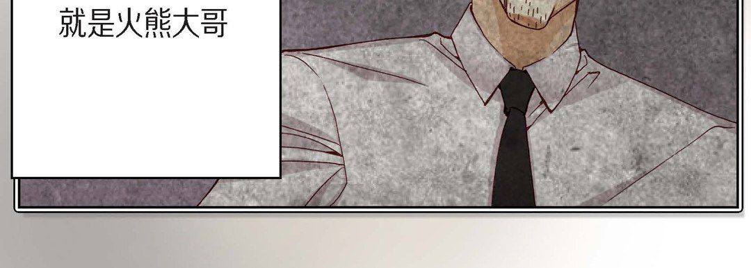 完美无缺的虏获第8话