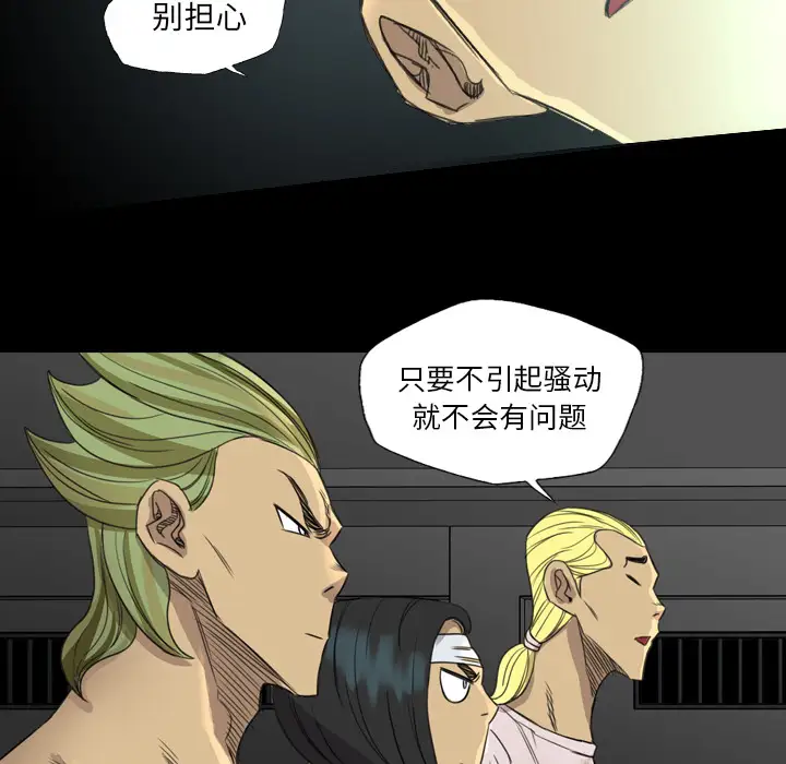 重罪之岛第17话