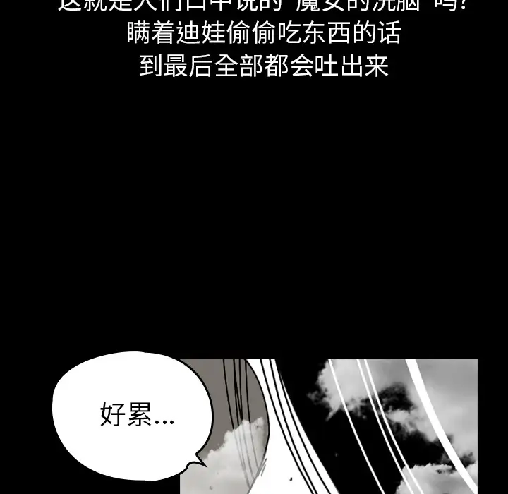 看见鬼的女人第44话完结