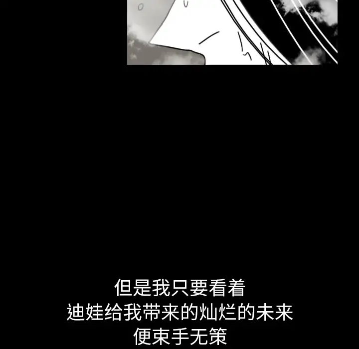 看见鬼的女人第44话完结