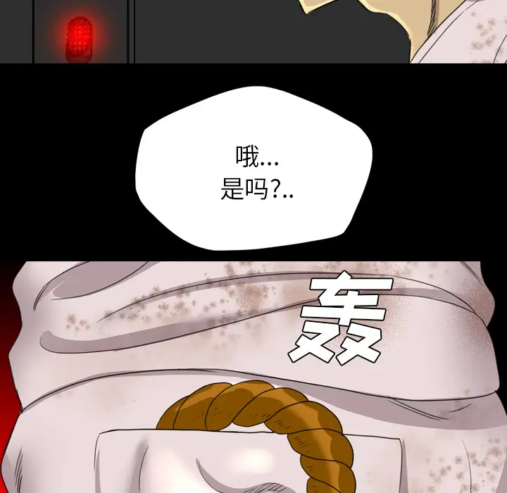 重罪之岛第17话