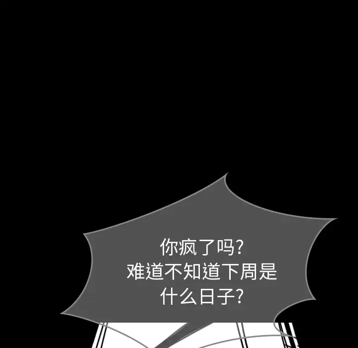 看见鬼的女人第44话完结