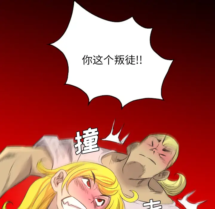 重罪之岛第17话