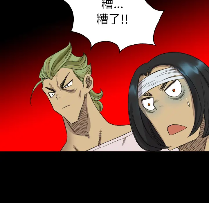 重罪之岛第17话