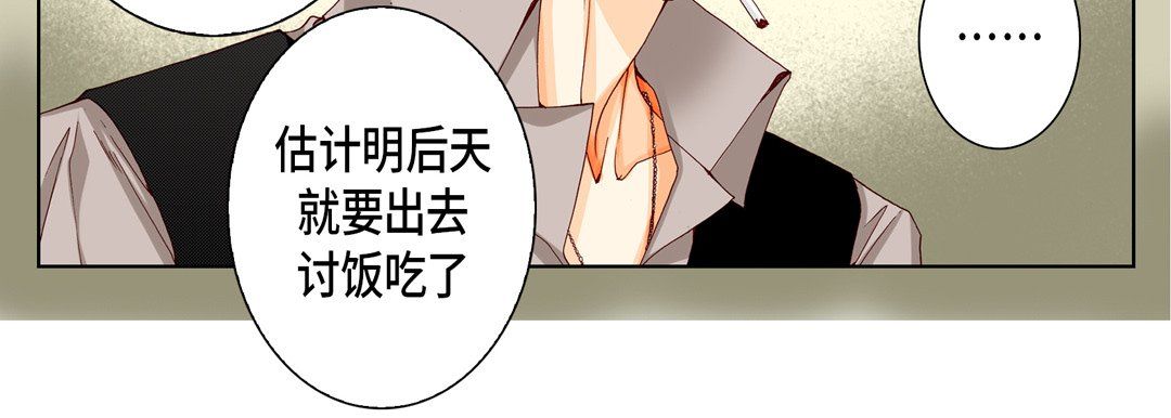 完美无缺的虏获第9话