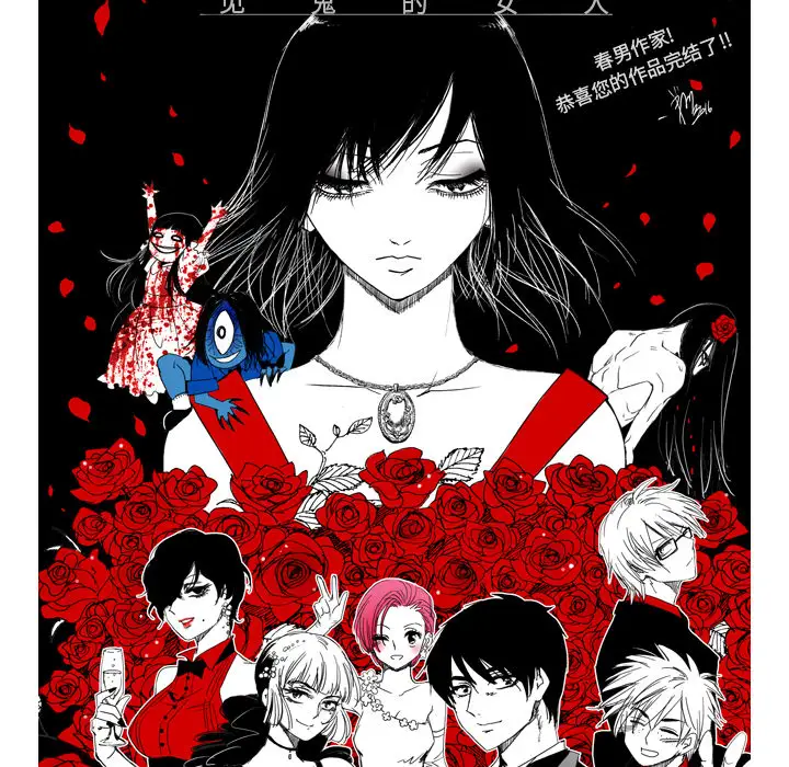 看见鬼的女人第44话完结