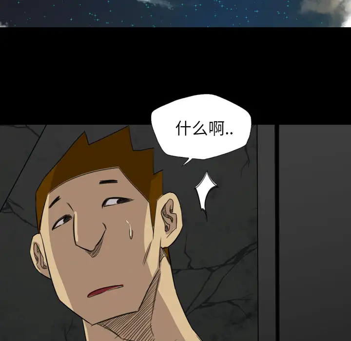 重罪之岛第18话