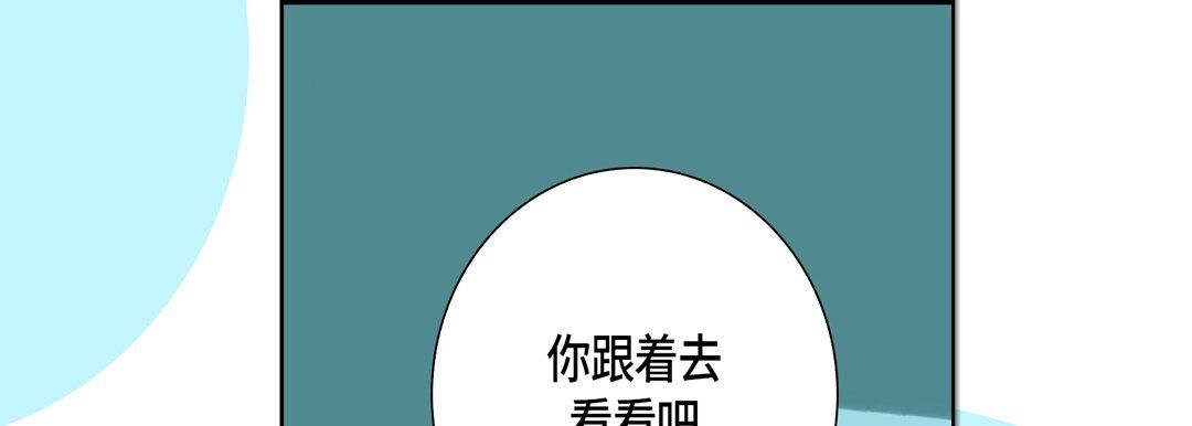 完美无缺的虏获第9话