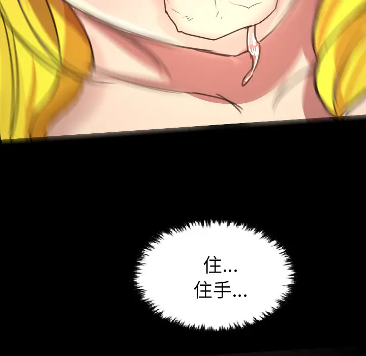 重罪之岛第18话