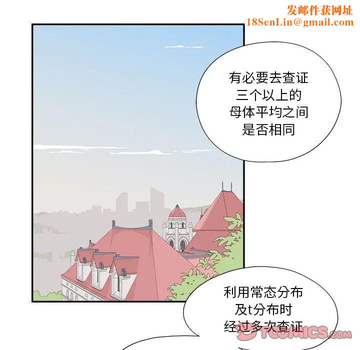去他的女校第143话