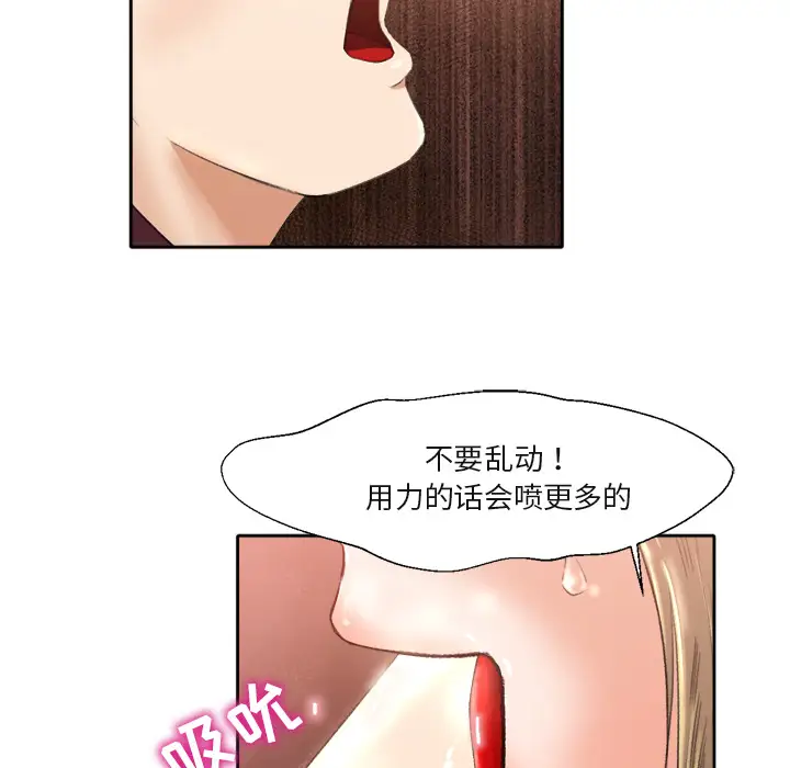 补习班绯闻第1话