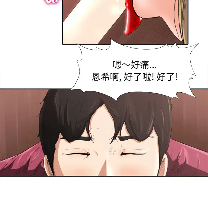 补习班绯闻第1话