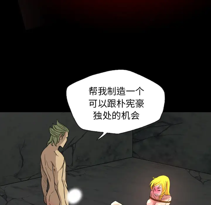 重罪之岛第18话