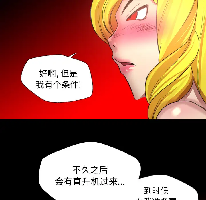 重罪之岛第18话