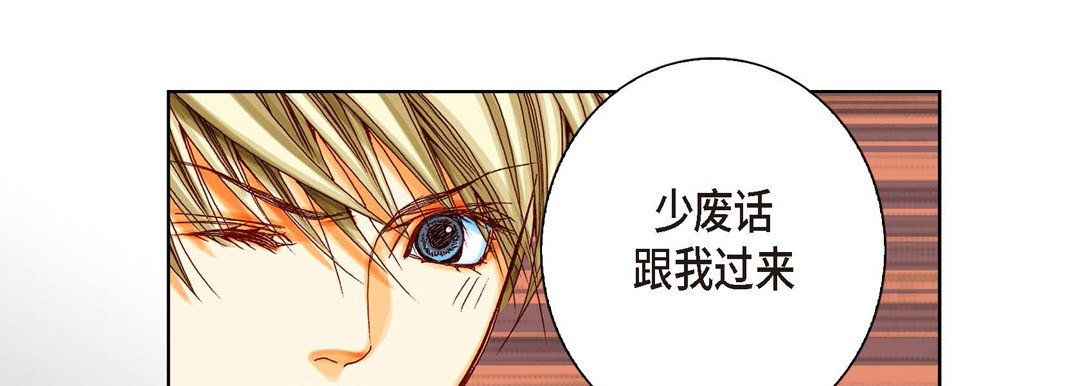 完美无缺的虏获第10话