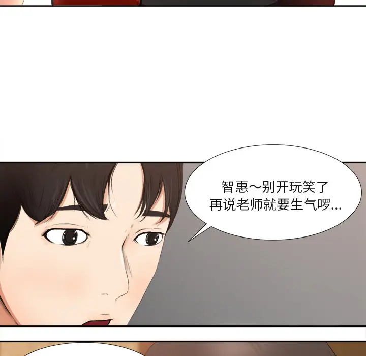 补习班绯闻第1话