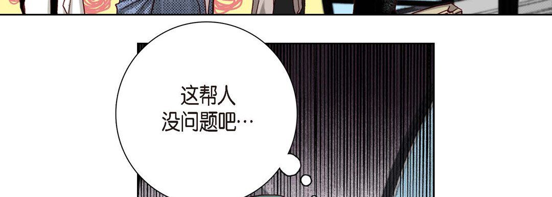 完美无缺的虏获第10话