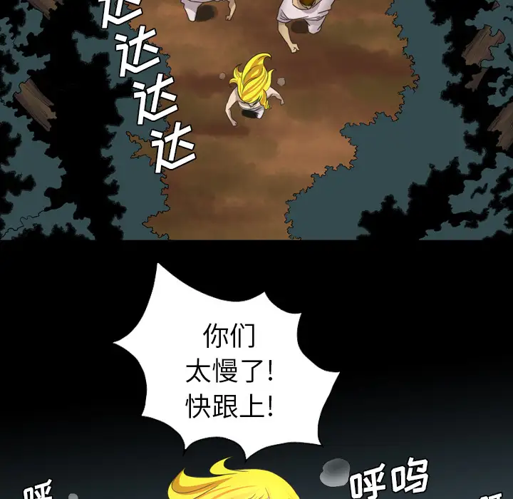 重罪之岛第19话